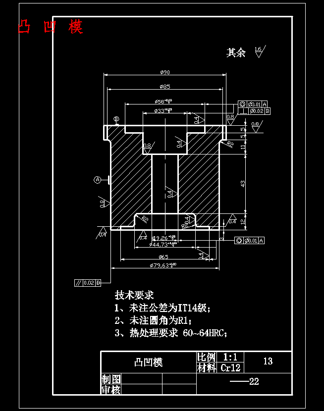 带翻边形φ19底孔中轴碗的冲压工艺及模具设计-落料拉深冲孔复合模含16张CAD图